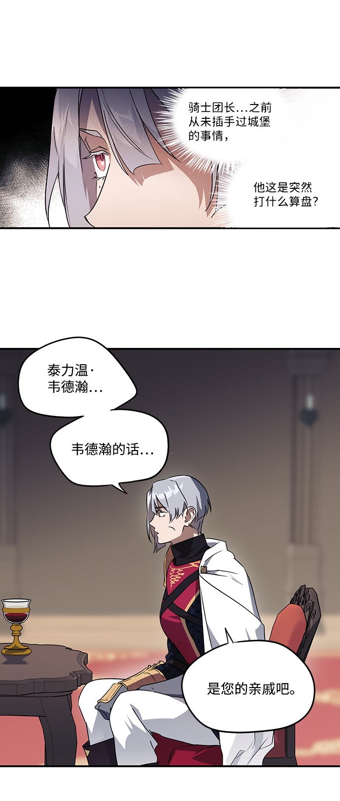 [第13话] 监视犬（1）20