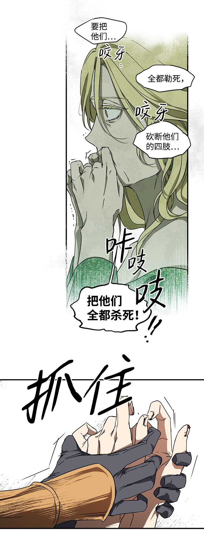 [第30话] 离去的背影，离开的路（4）44