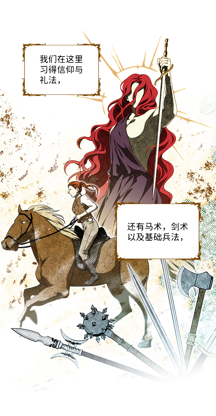 [第57话] 两条路（8）13