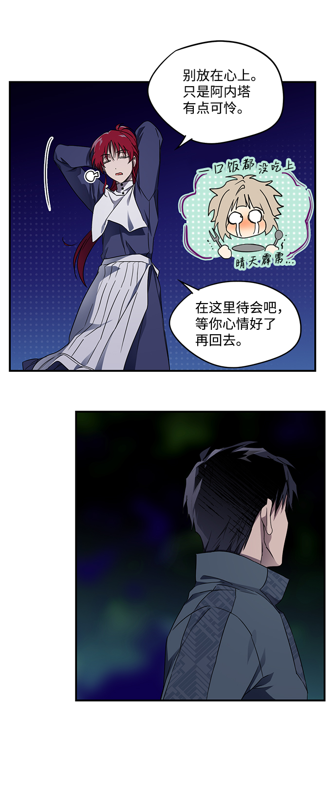 [第22话] 停留的地方（6）8