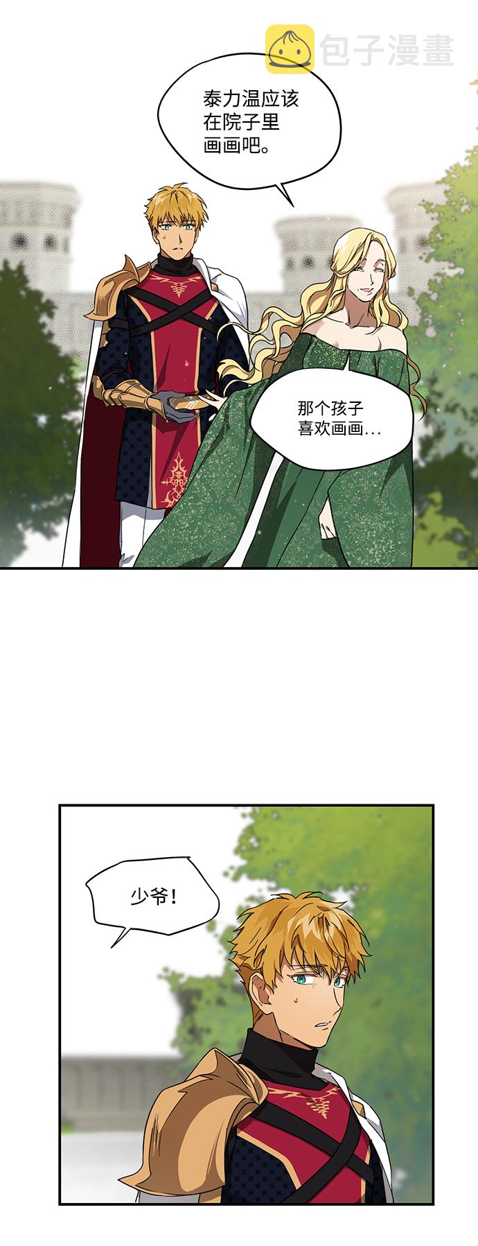 [第30话] 离去的背影，离开的路（4）51