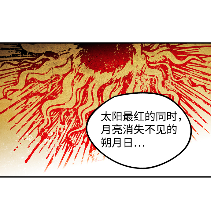 [第41话] 仪式之日（3）2