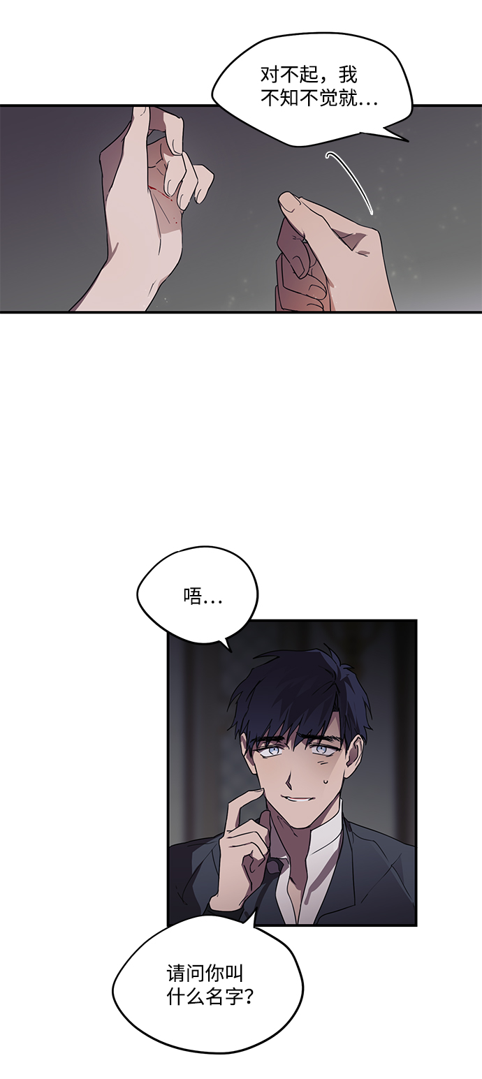 [第4话] 无名城堡（2）19