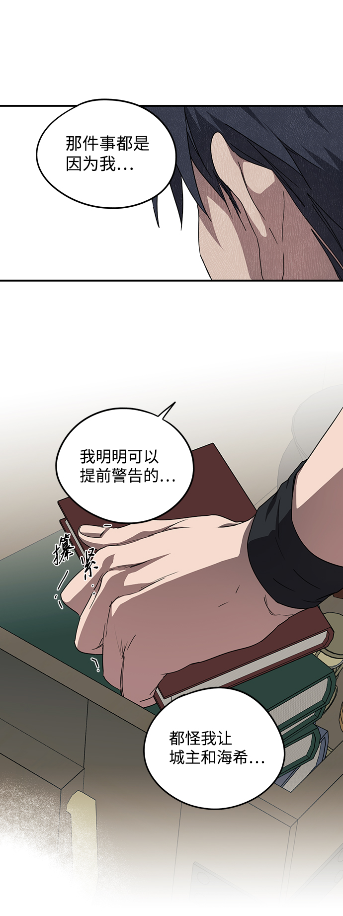 [第50话] 两条路（1）40