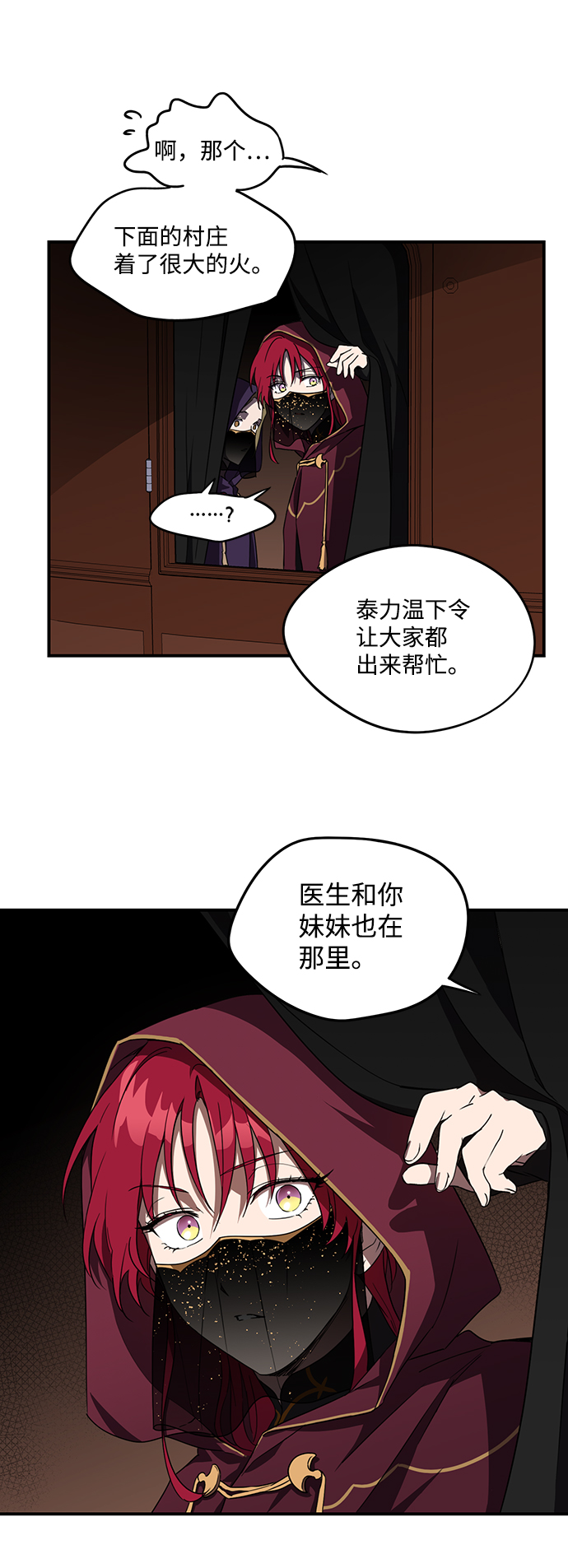 [第25话] 火苗（3）8