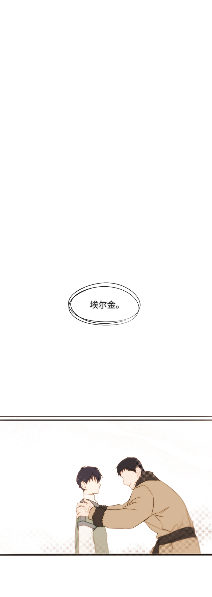 [第24话] 火苗（2）36