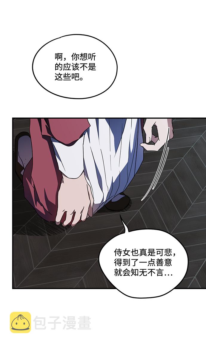 [第38话] 白色的脚（8）26