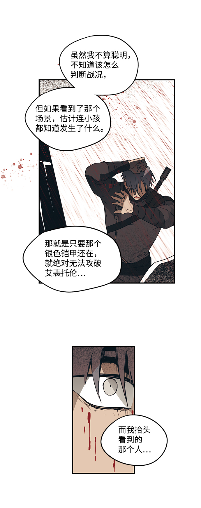 [第45话] 仪式之日（7）49