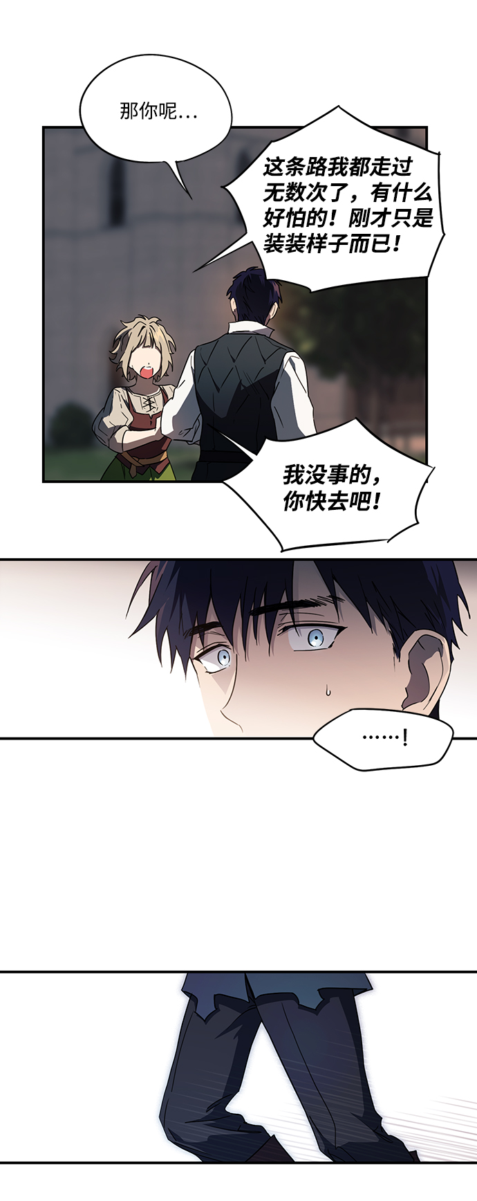 [第35话] 白色的脚（5）23