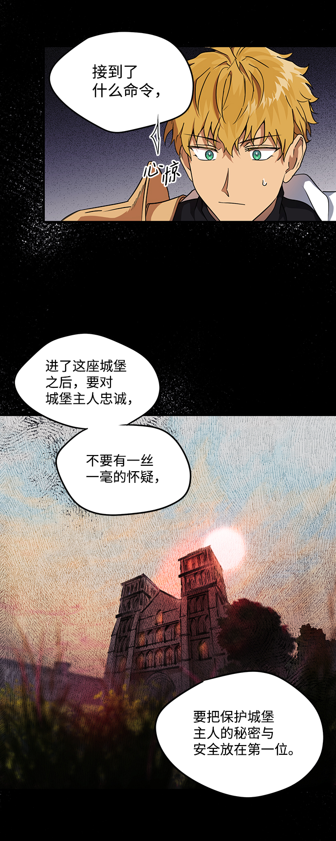 [第14话] 监视犬（2）31