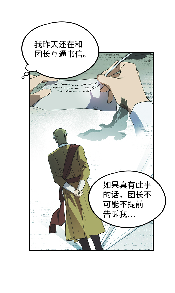 [第41话] 仪式之日（3）62