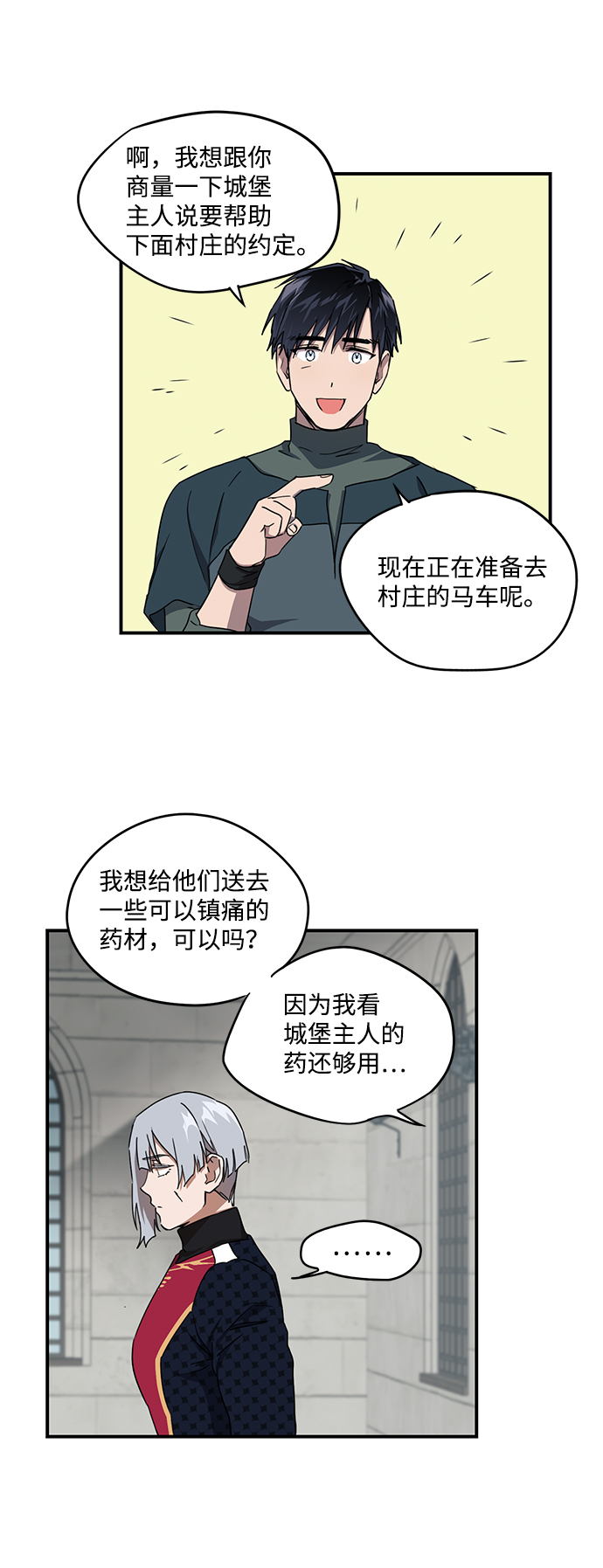 [第27话] 离去的背影，离开的路（1）32