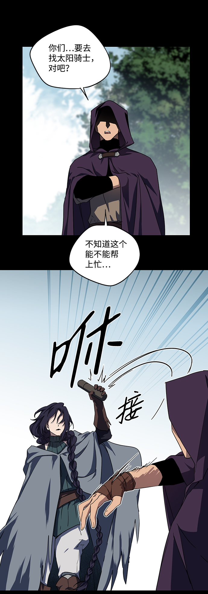 [第43话] 仪式之日（5）12