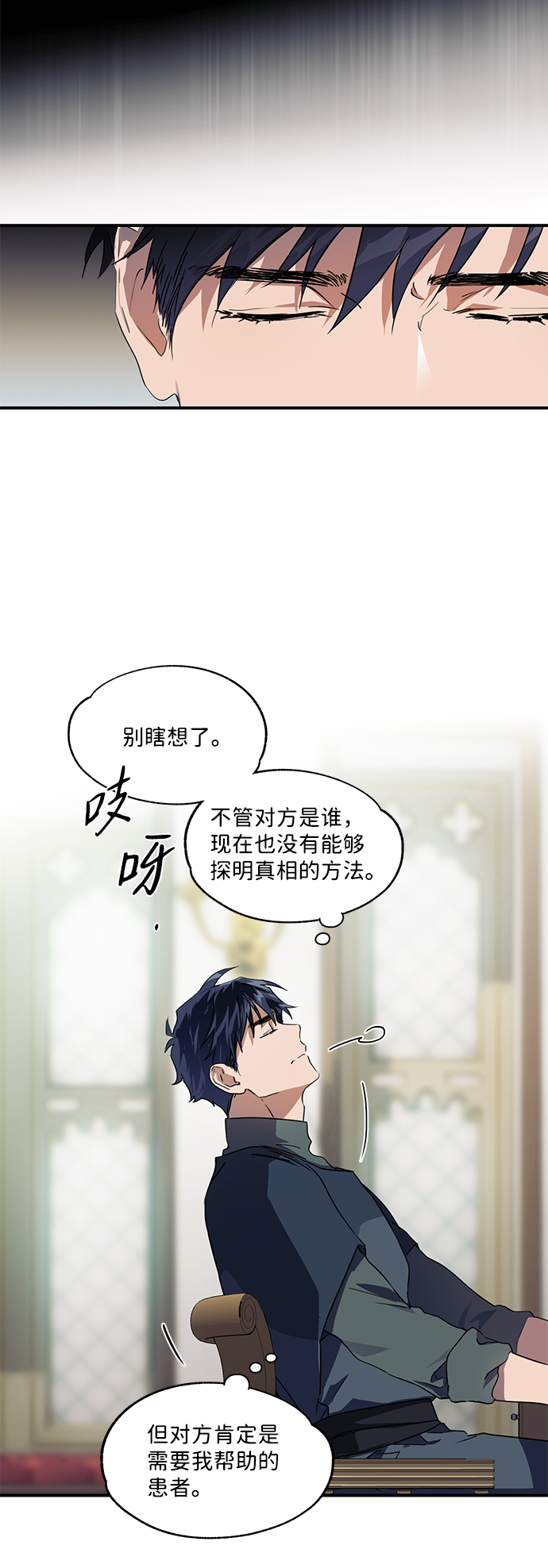 [第6话] 无名城堡（4）17