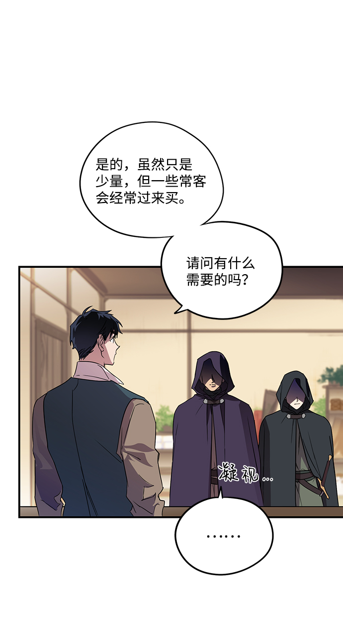 [第1话] 药剂师埃尔金（1）49