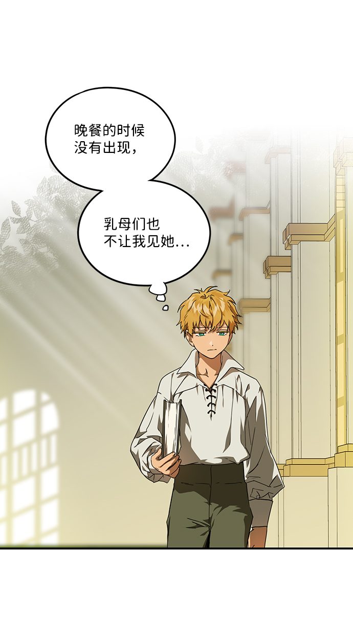 [第55话] 两条路（6）28