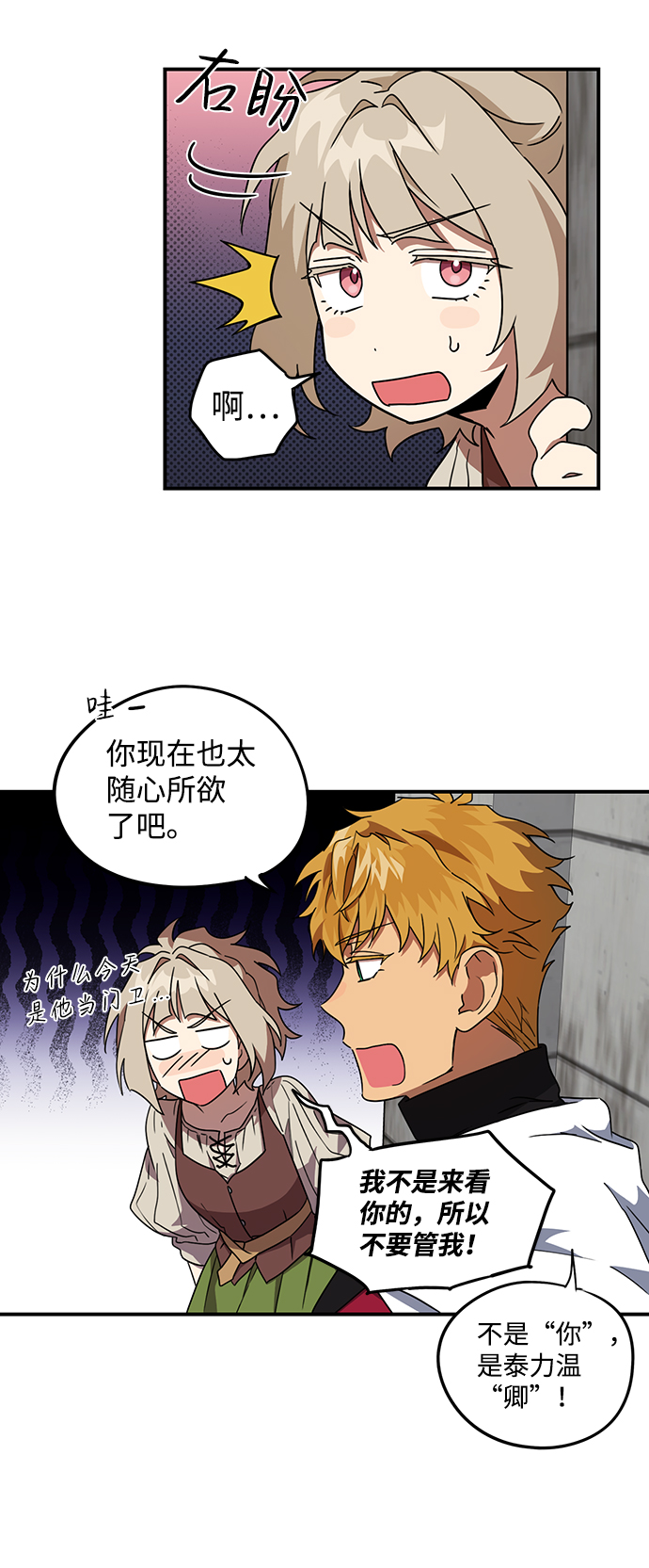 [第33话] 白色的脚（3）4
