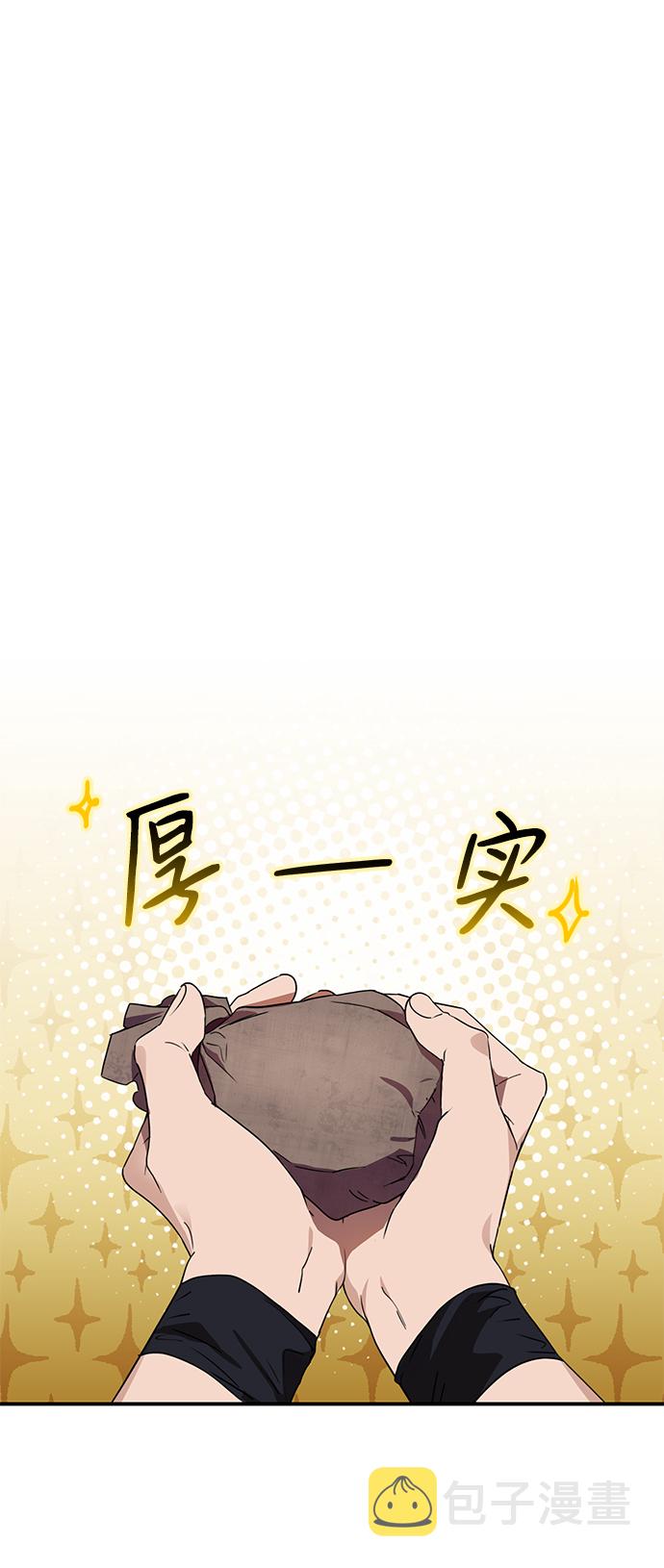 [第6话] 无名城堡（4）25