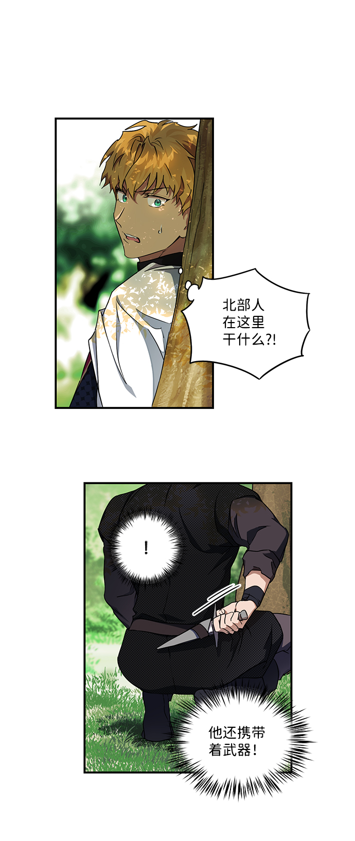 [第15话] 监视犬（3）3