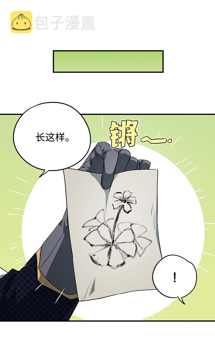 [第54话] 两条路（5）21
