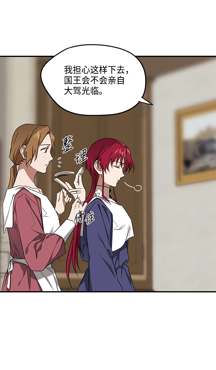 [第23话] 火苗（1）5