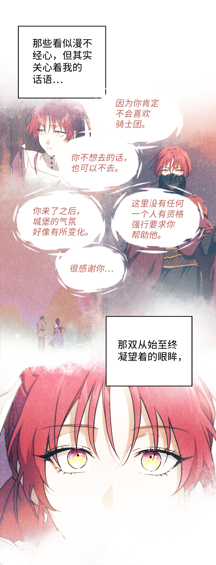 [第42话] 仪式之日（4）32