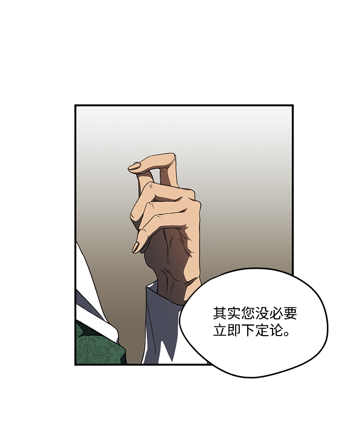 [第53话] 两条路（4）30