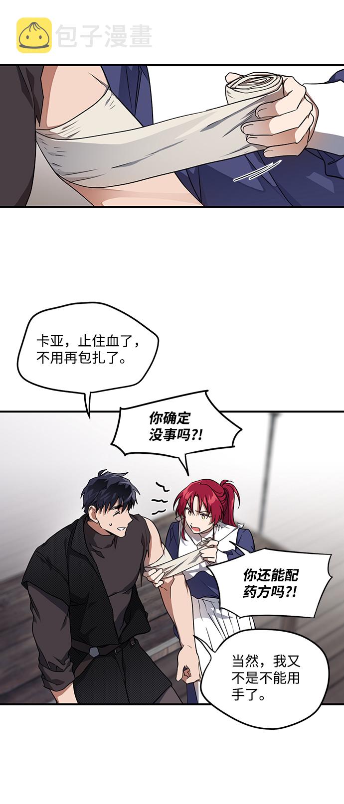 [第16话] 监视犬（4）7