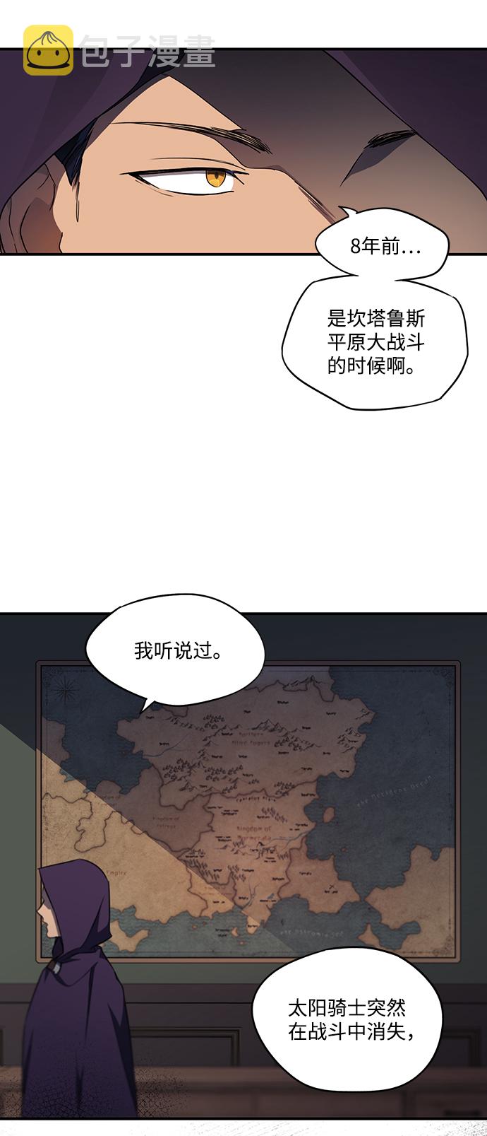[第16话] 监视犬（4）33