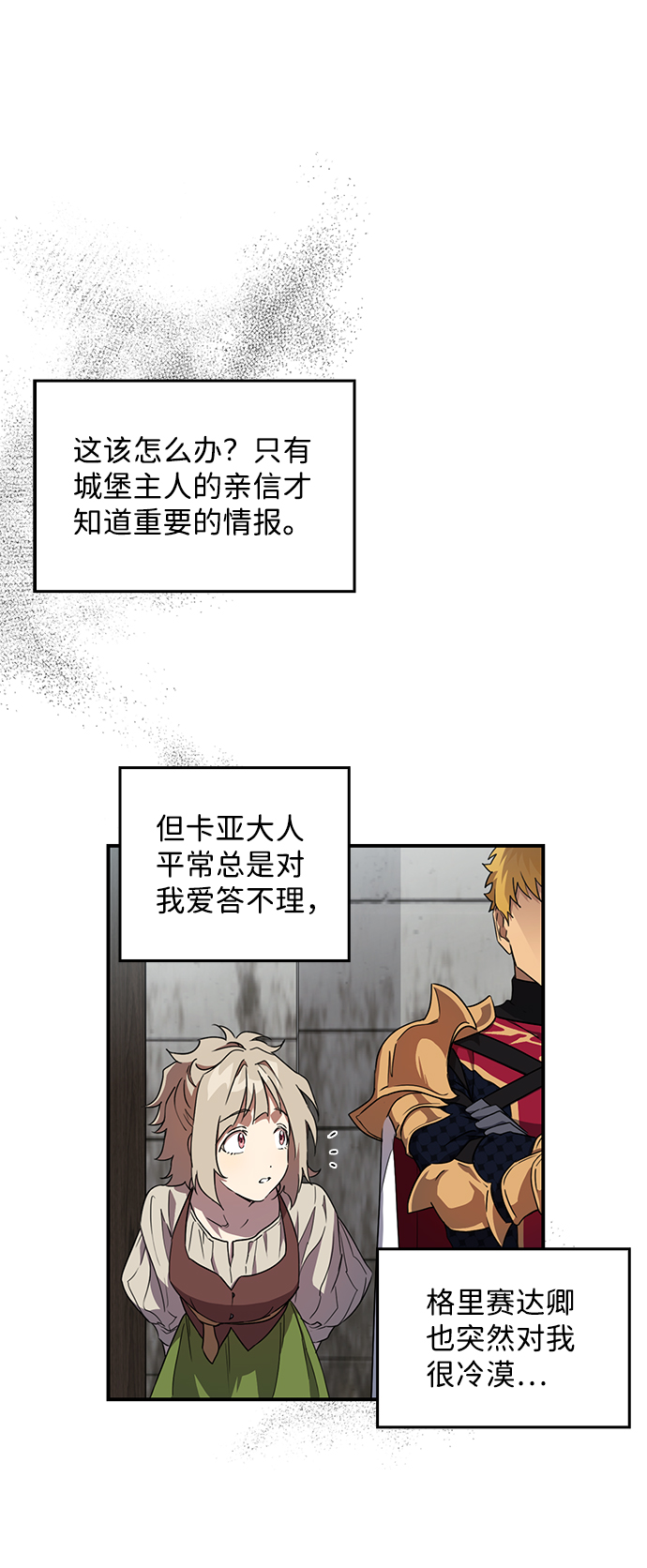 [第33话] 白色的脚（3）9