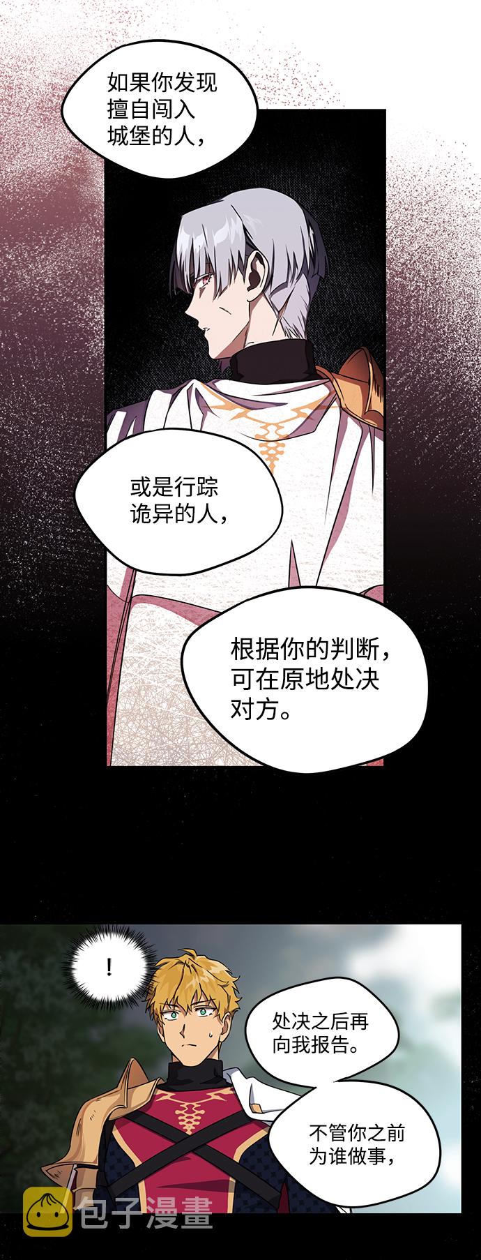 [第14话] 监视犬（2）30