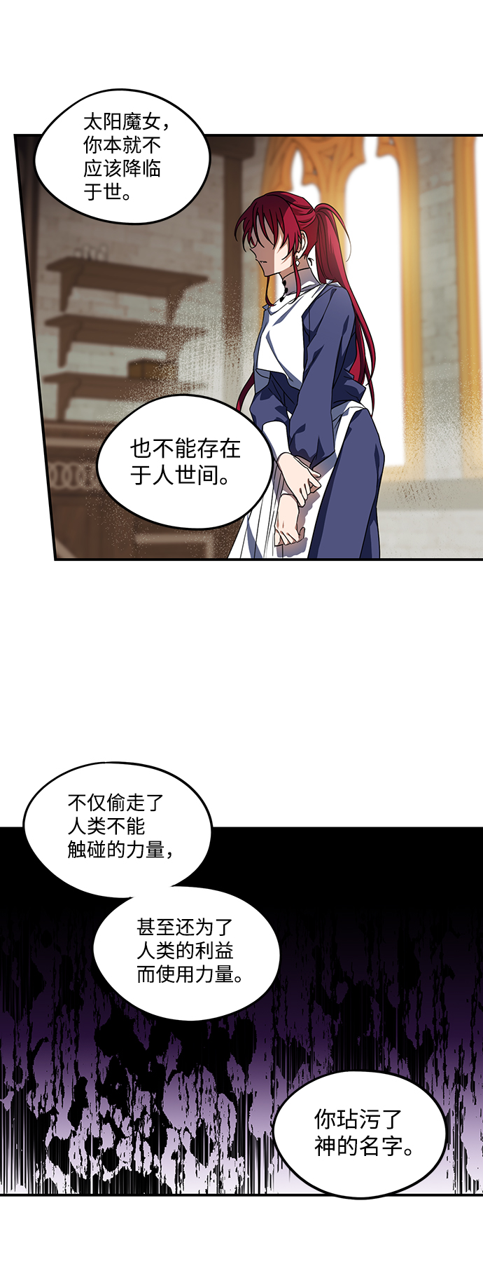 [第45话] 仪式之日（7）33