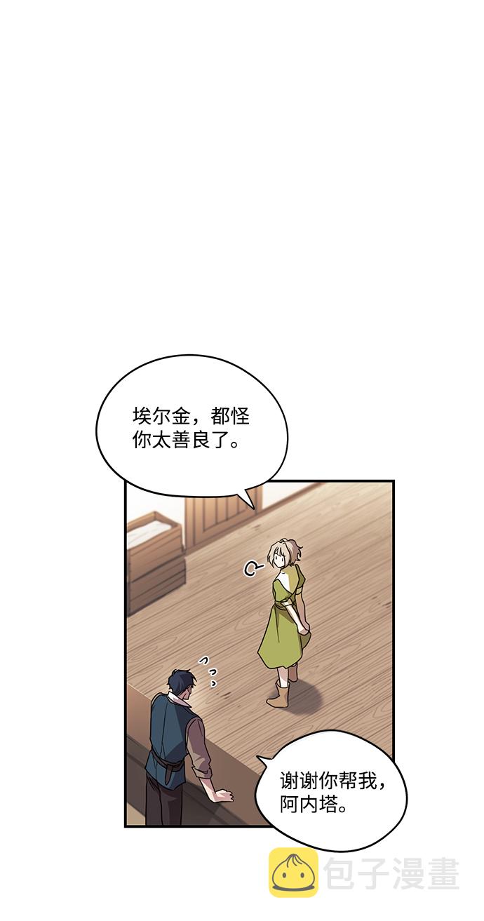 [第1话] 药剂师埃尔金（1）22