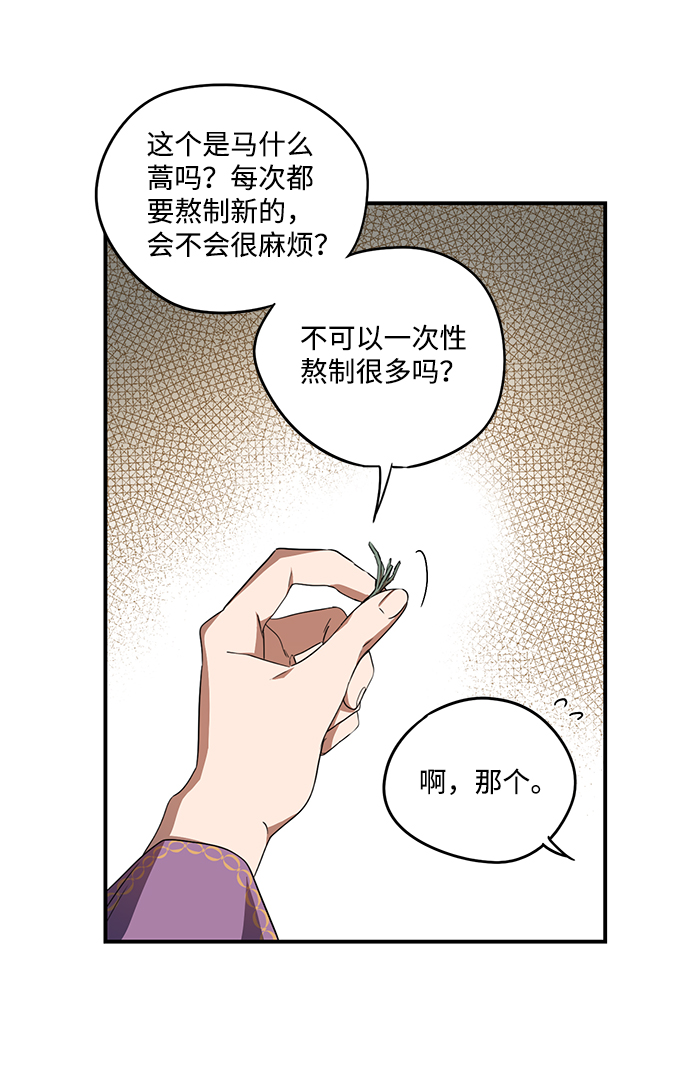 [第42话] 仪式之日（4）9