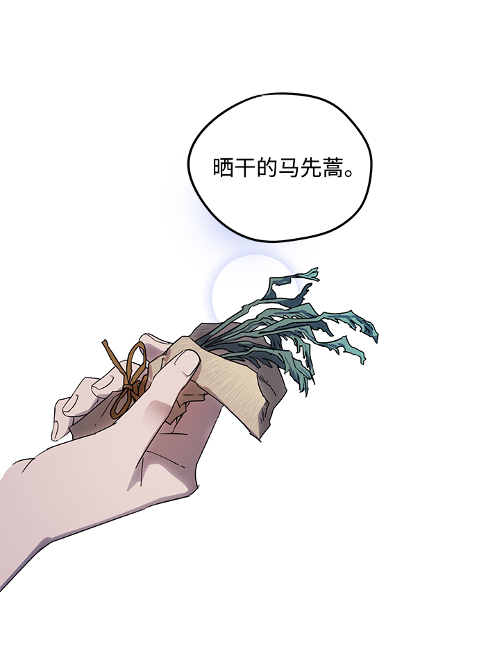 [第2话] 药剂师埃尔金（2）26
