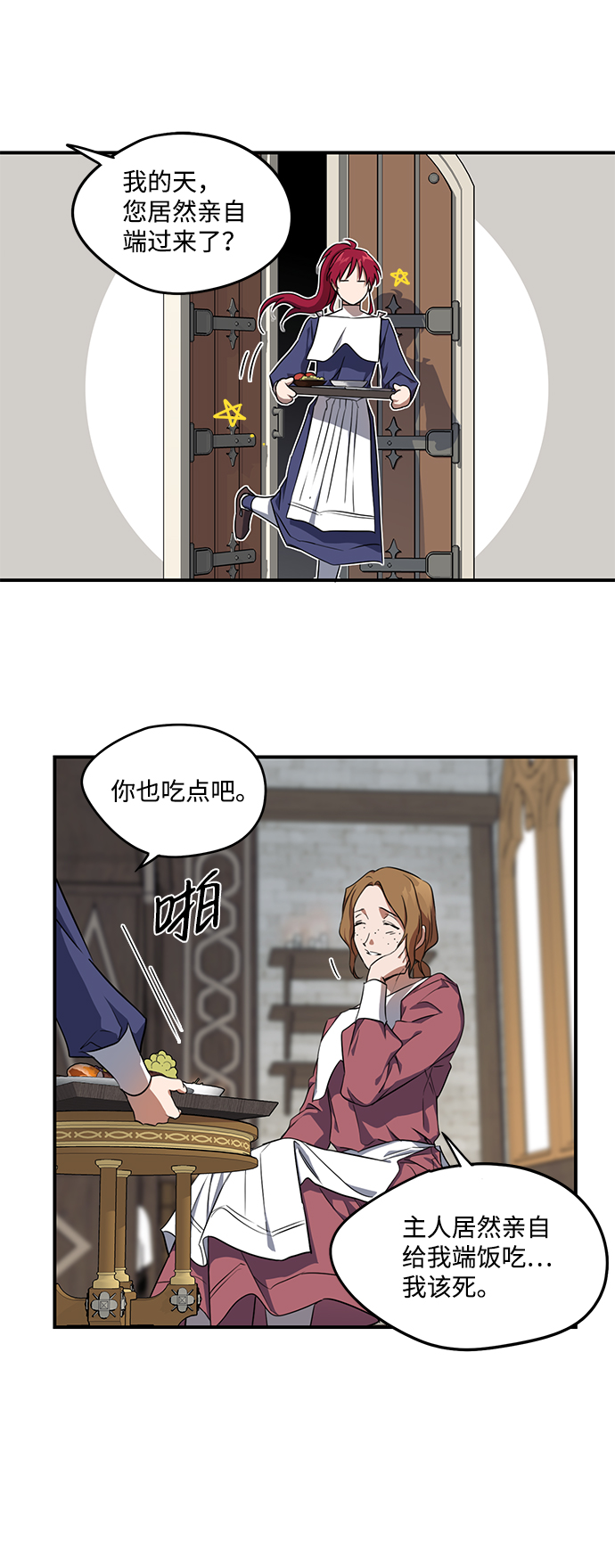 [第18话] 停留的地方（2）18