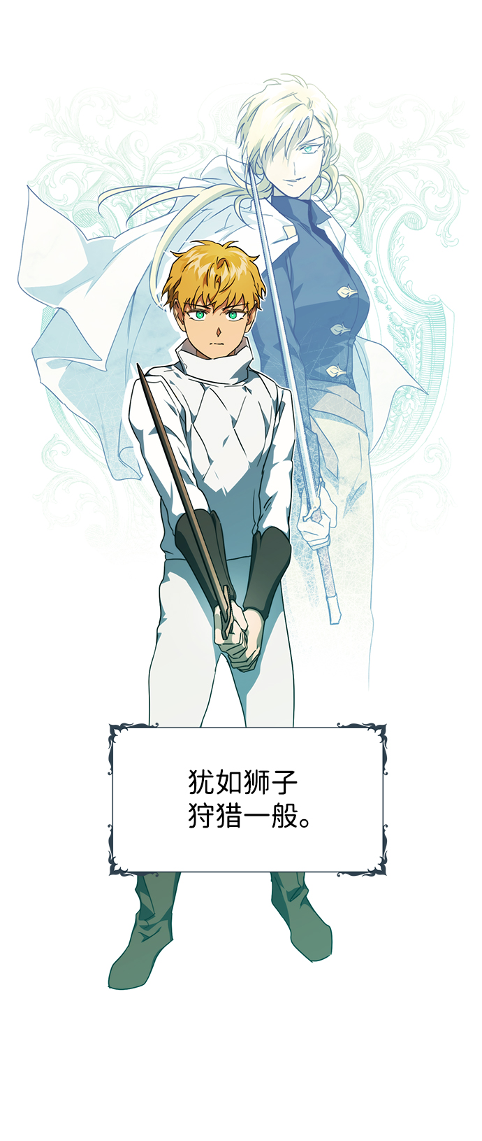 [第59话] 两条路（10）11