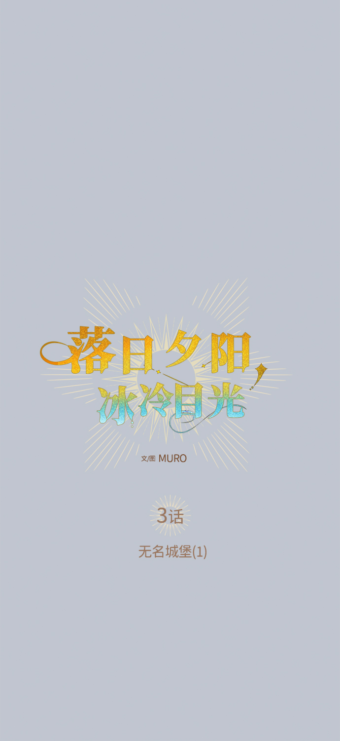 [第3话] 无名城堡（1）11