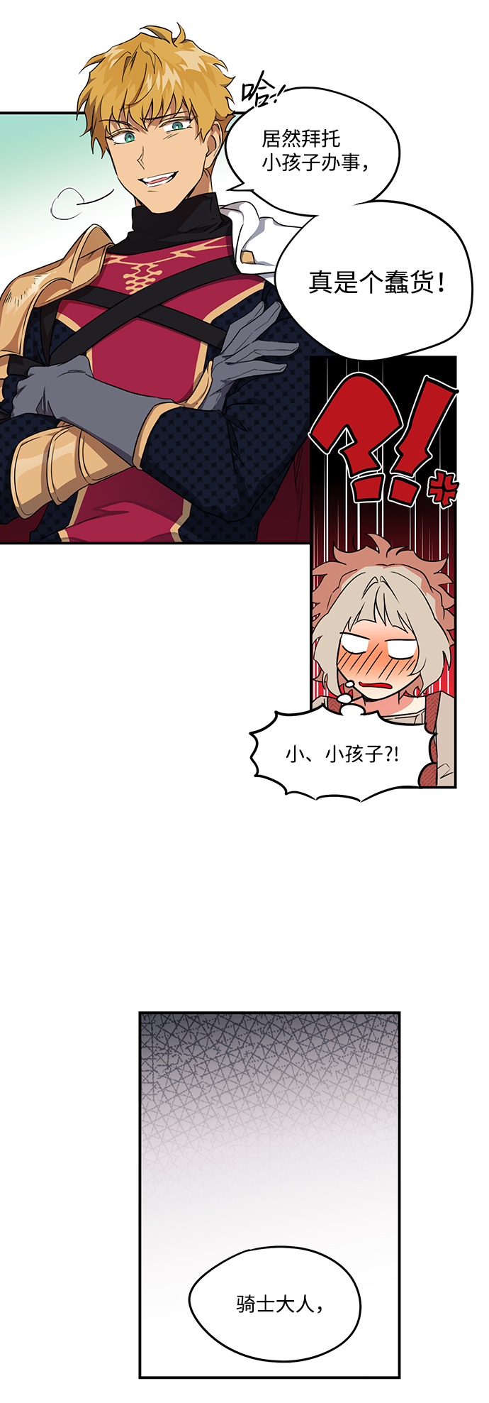 [第17话] 停留的地方（1）35