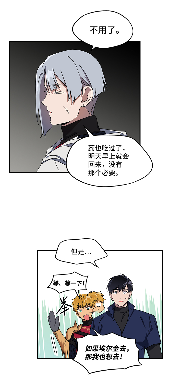 [第23话] 火苗（1）12