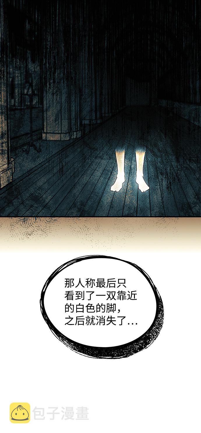 [第32话] 白色的脚（2）32