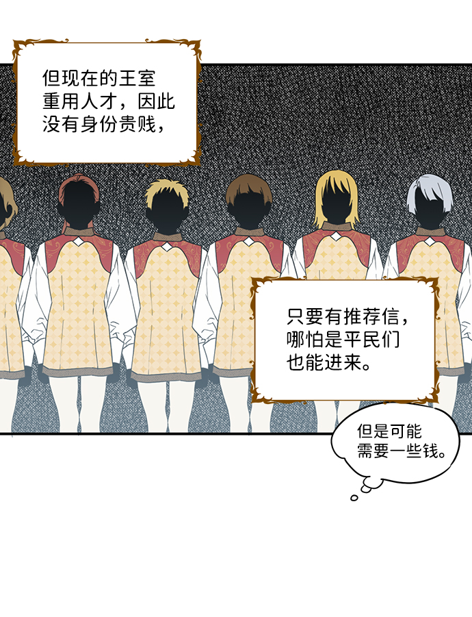 [第57话] 两条路（8）11