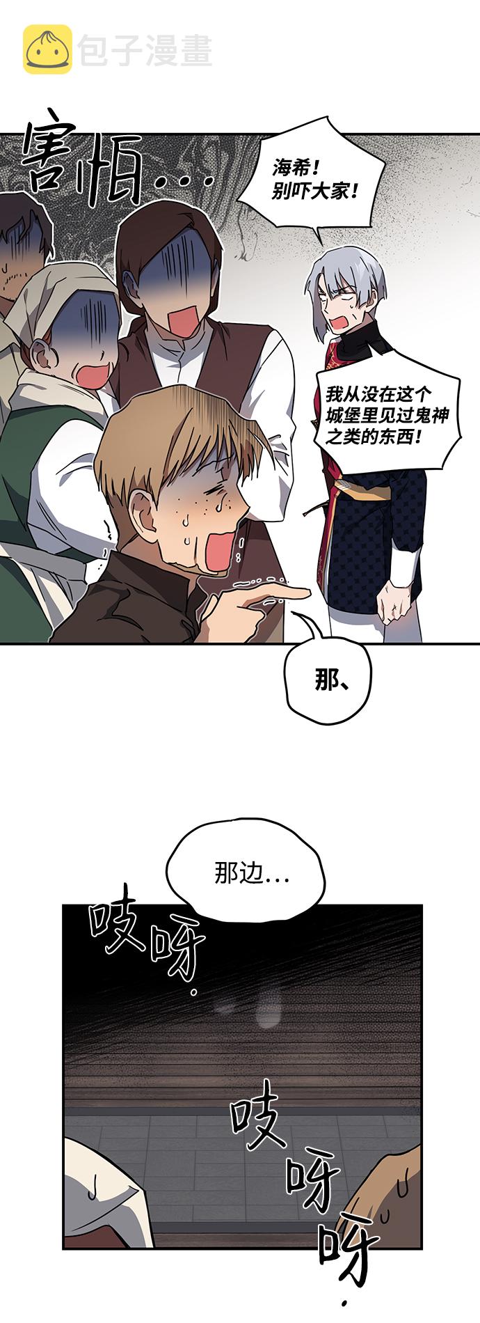 [第32话] 白色的脚（2）33