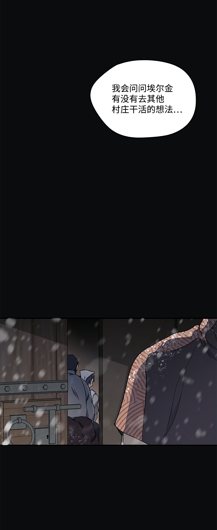 [第17话] 停留的地方（1）12