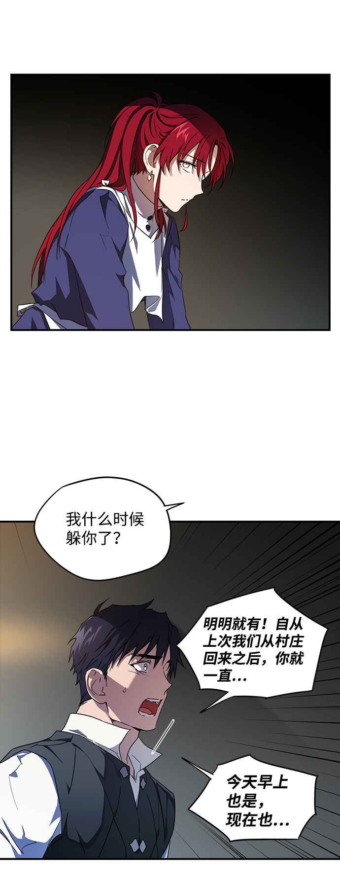[第36话] 白色的脚（6）19