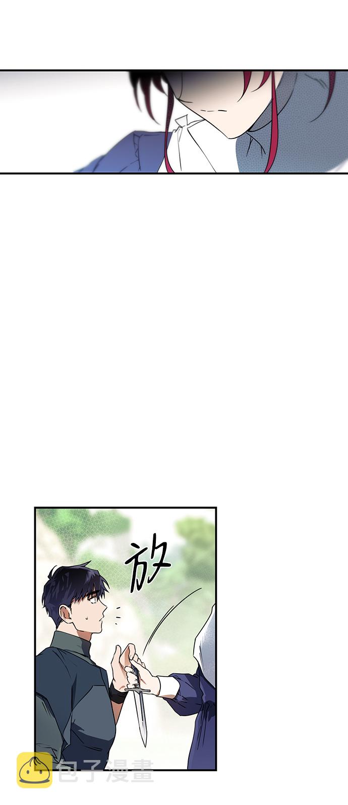 [第8话] 无名城堡（6）31