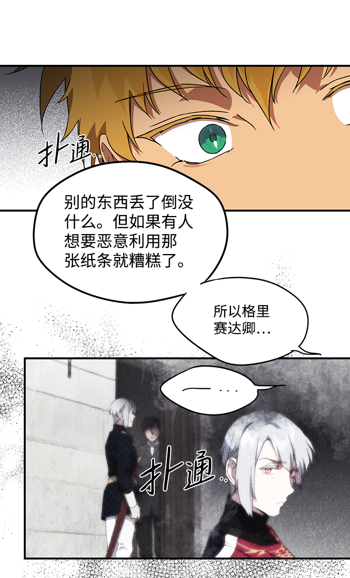 [第33话] 白色的脚（3）20