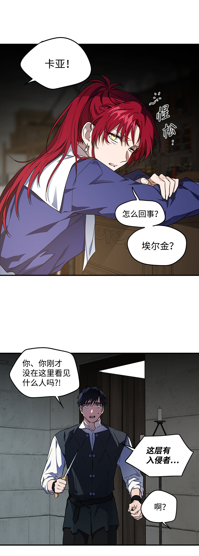 [第36话] 白色的脚（6）12