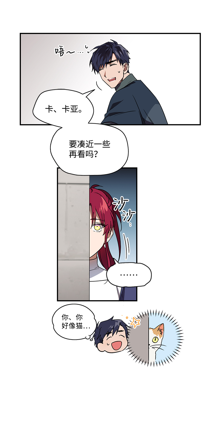 [第6话] 无名城堡（4）21