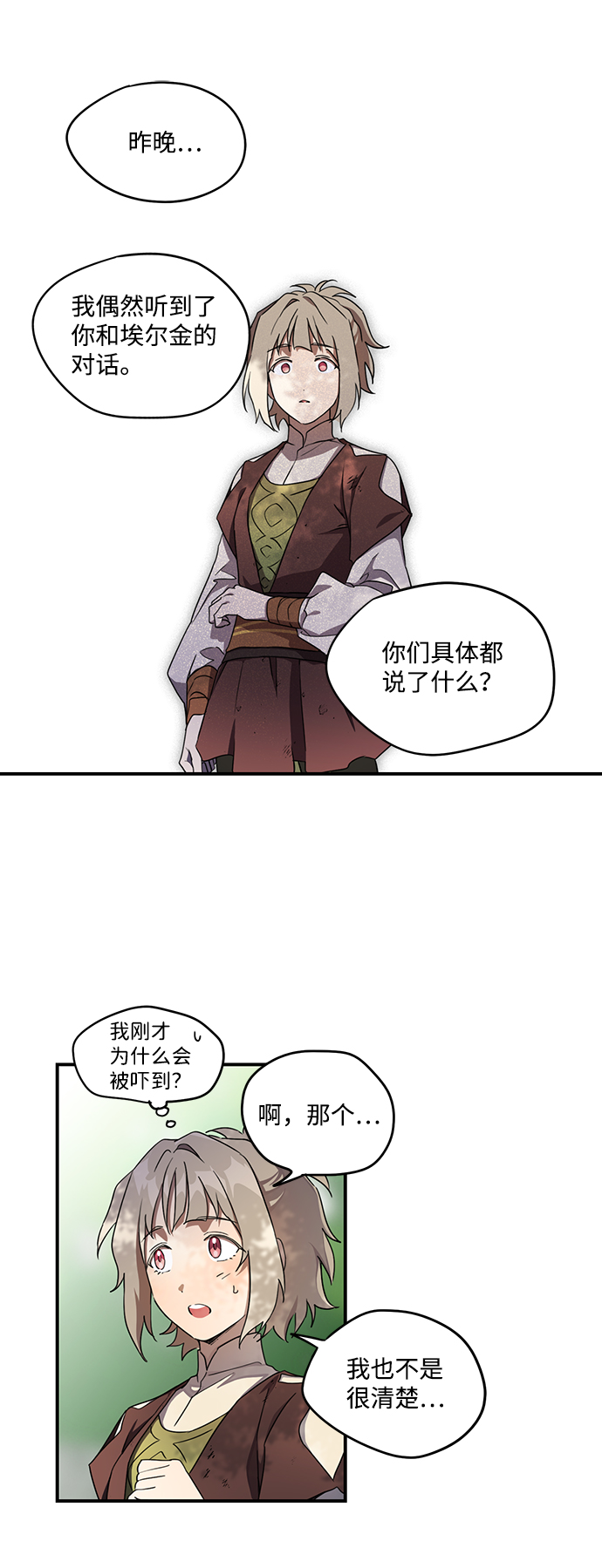 [第26话] 火苗（4）31